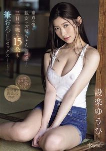 CAWD-623 | Yuuhi Shidara – Hoki Seumur Hidup Kepake di Film Ini