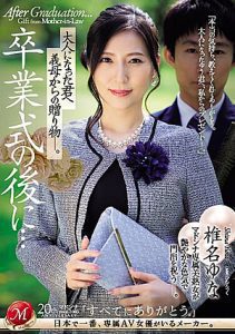 JUQ-646 | Yuna Shiina – Hadiah Wisuda