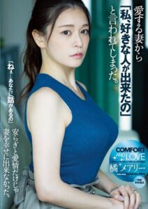 ADN-506 | Mary Tachibana – [Sub Indo] Cuckold adalah Jalan Ninjaku