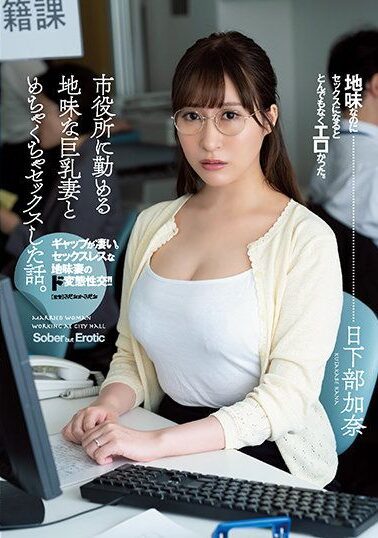 ADN-359 | Kusakabe Kana – [Sub Indo] Cerita Cinta Seorang Wanita Karir