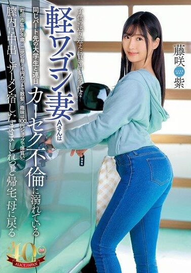 DVAJ-657 | Fujisaku Akane – Perselingkuhan dengan Seorang Berondong Muda