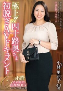 JUTA-144 | Kobayashi Rikako – Goyangan Ibu Admin yang Super Sekali