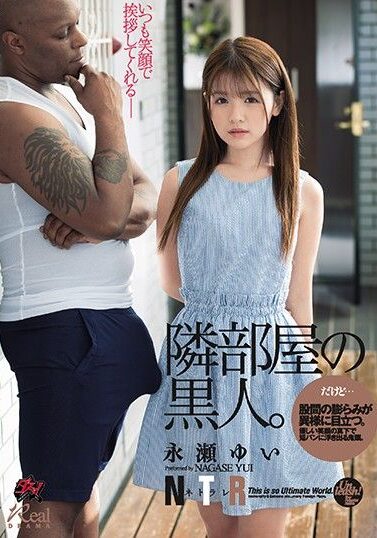 DASD-697 | Nagase Yui – [Sub Indo] Tonjolan Masif Dari Dalam Celana Boxer