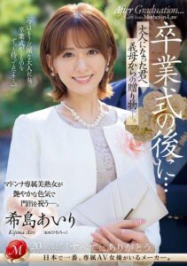 JUQ-736 | Kijima Airi – Hadiah Istimewa untuk Wisudawan