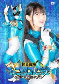 SPSB-96 | Sara Uruki – Super Bird Sentai Phoenix : Ranger Blue Phoenix