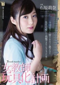 ADN-117 | Rina Ishihara – [Uncensored] Guruku Menjadi Pemuas Nafsuku