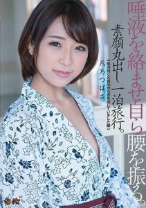 DASD-449 | Hachino Tsubasa – Edisi Menemukan Jati Diriku