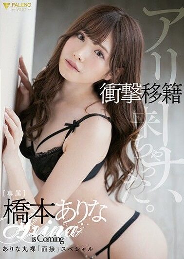 FSDSS-042 | Arina Hashimoto – [Uncensored] Wawancara Spesial