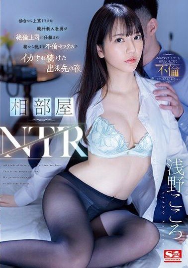 SSIS-992 | Asano Kokoro – [Uncensored] Menggoda Karyawan Baru