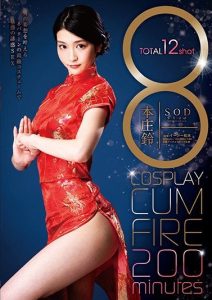 STAR-994 | Honjo Suzu – [Uncensored] Spesial Cosplay