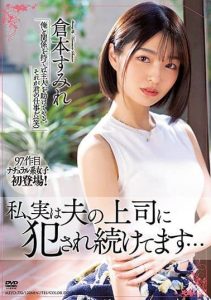 MEYD-752 | Sumire Kuramoto – [Sub Indo] Sebenarnya Aku Terus Diperkosa Bos Suamiku